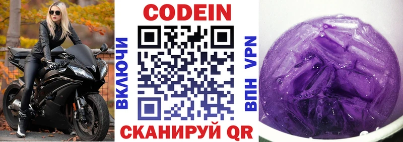 Кодеиновый сироп Lean Purple Drank  Подпорожье 