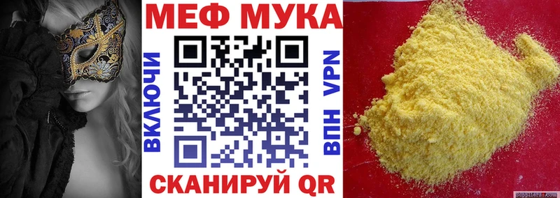 Меф VHQ  сколько стоит  Подпорожье 